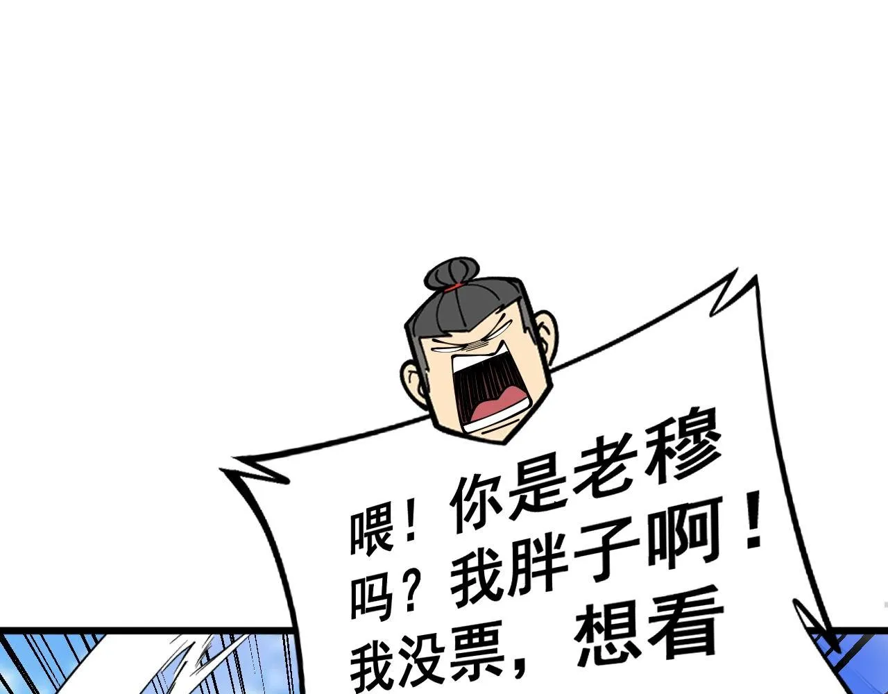 第357话 门票 第24页