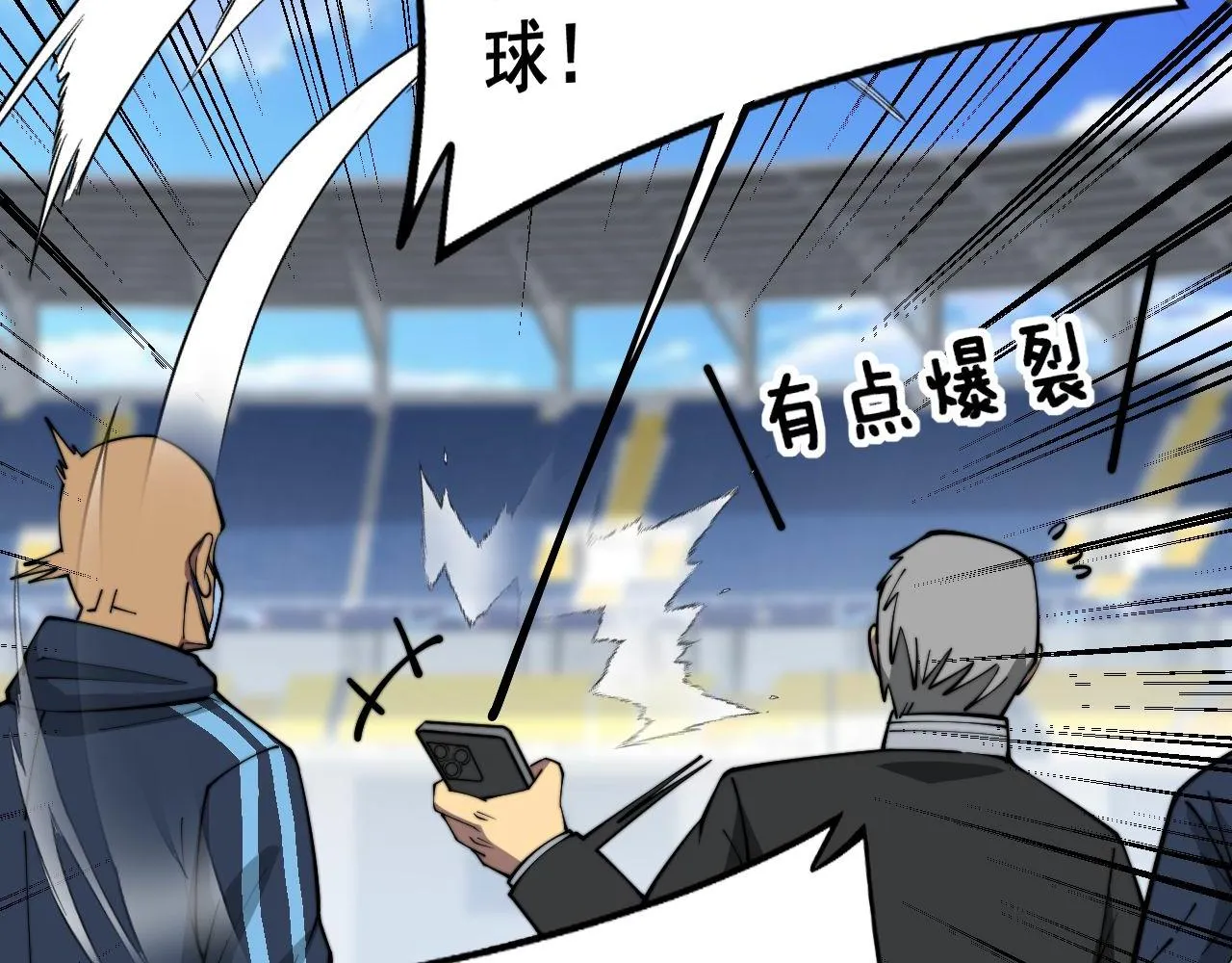 第357话 门票 第25页