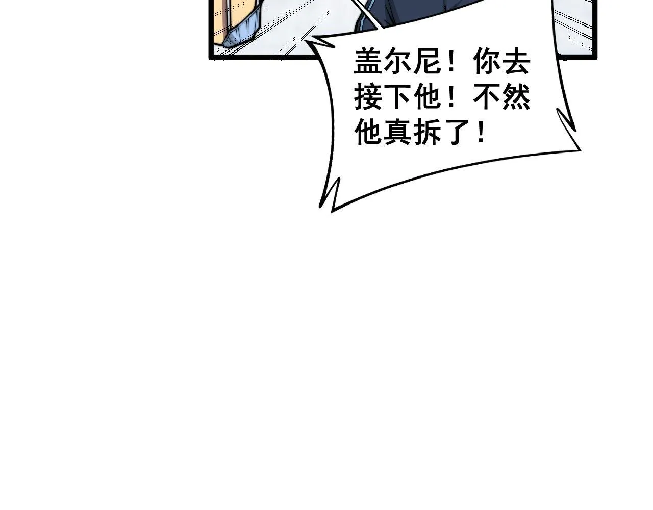 第357话 门票 第27页