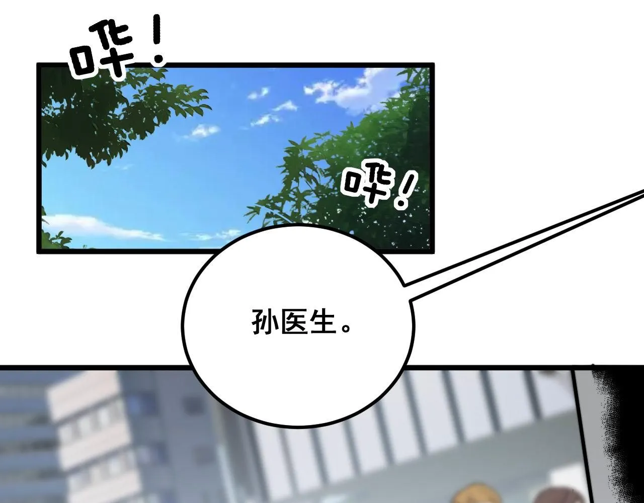 第357话 门票 第28页