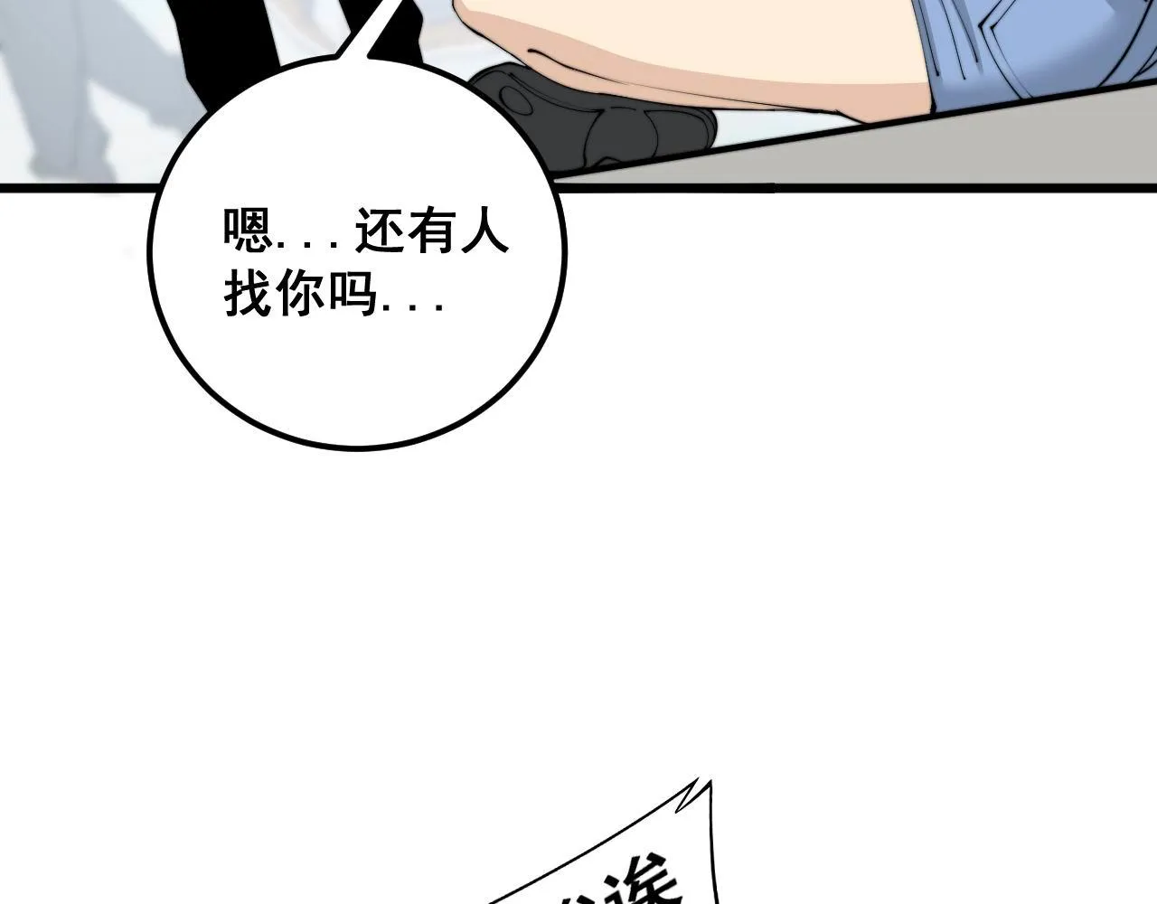 第357话 门票 第30页