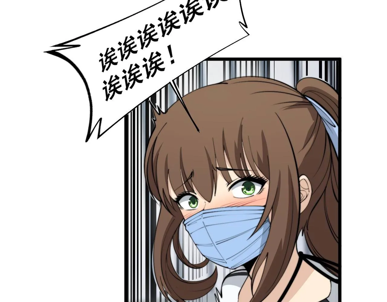 第357话 门票 第31页