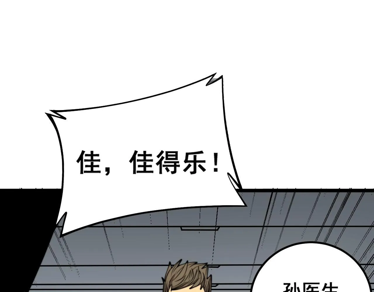 第357话 门票 第33页