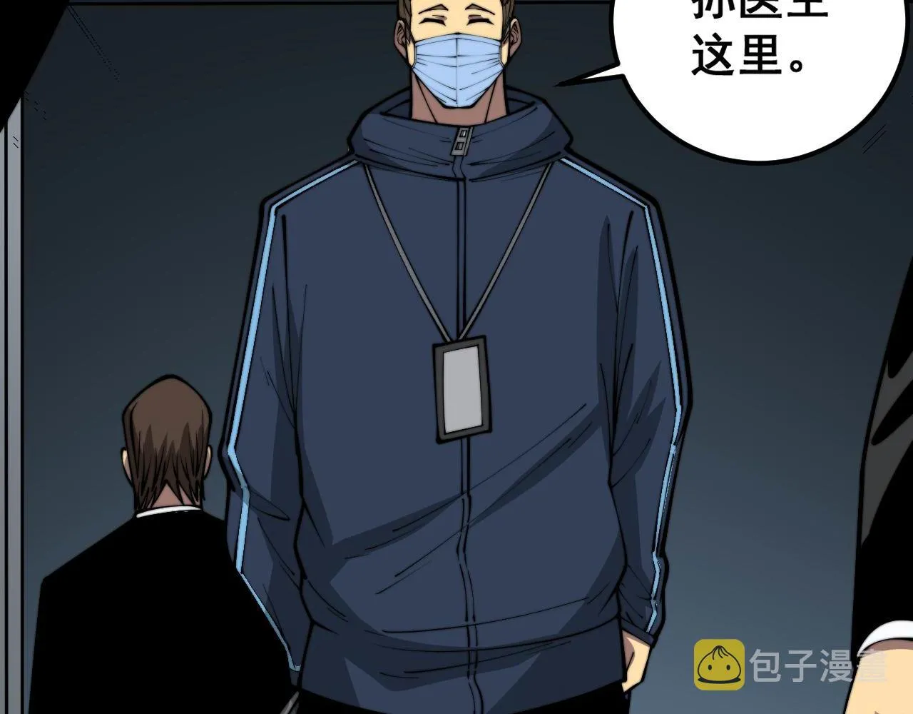 第357话 门票 第34页
