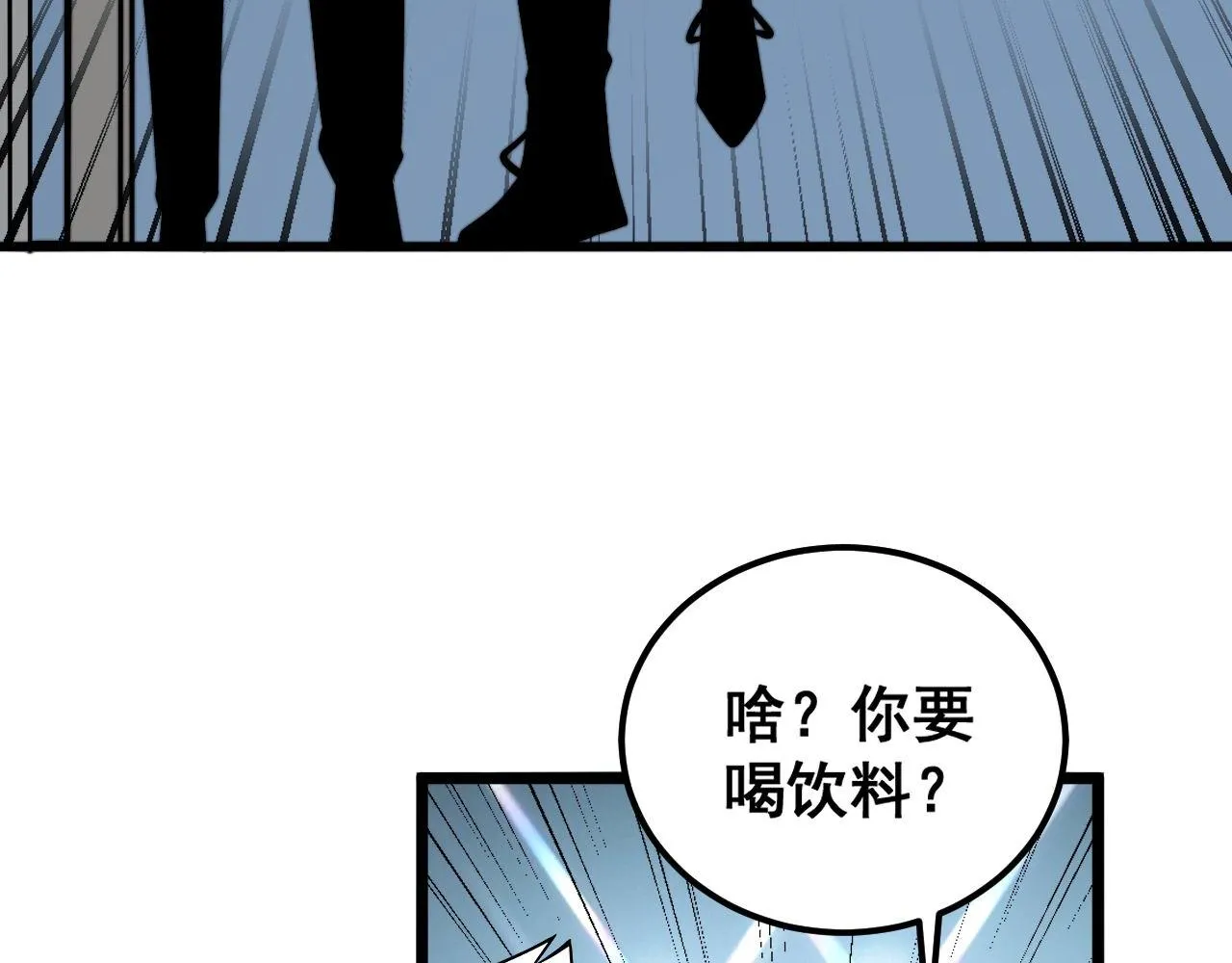 第357话 门票 第36页