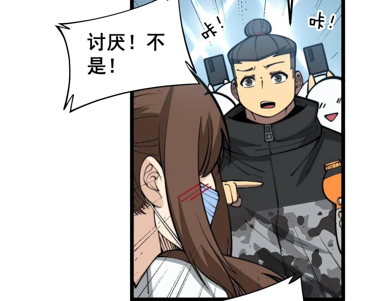 第357话 门票 第37页