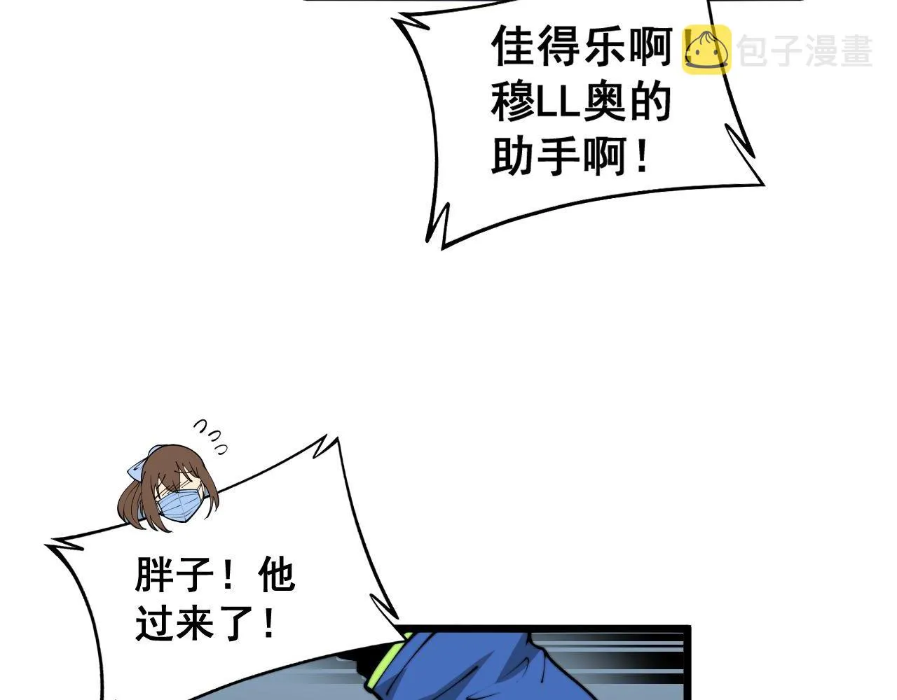 第357话 门票 第38页