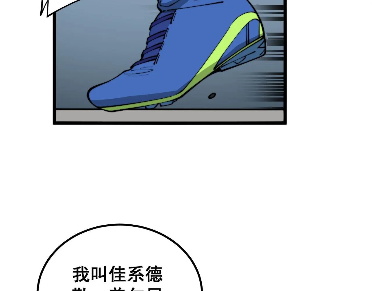第357话 门票 第39页