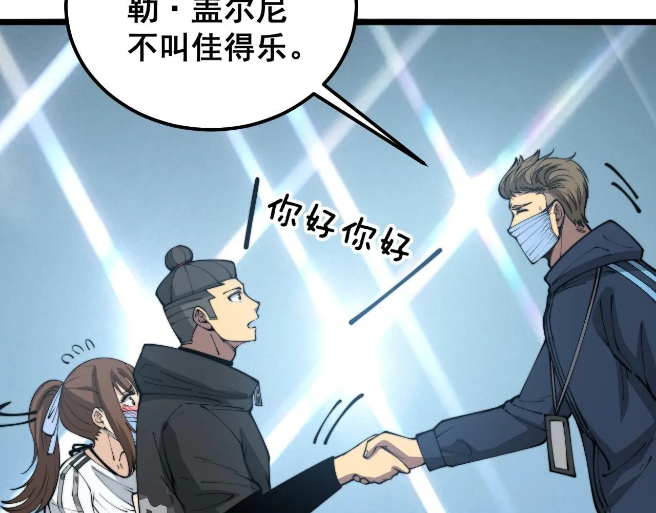 第357话 门票 第40页