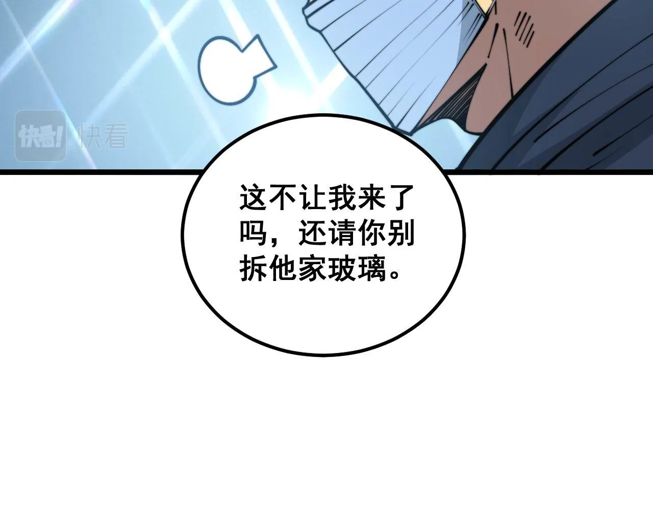 第357话 门票 第44页