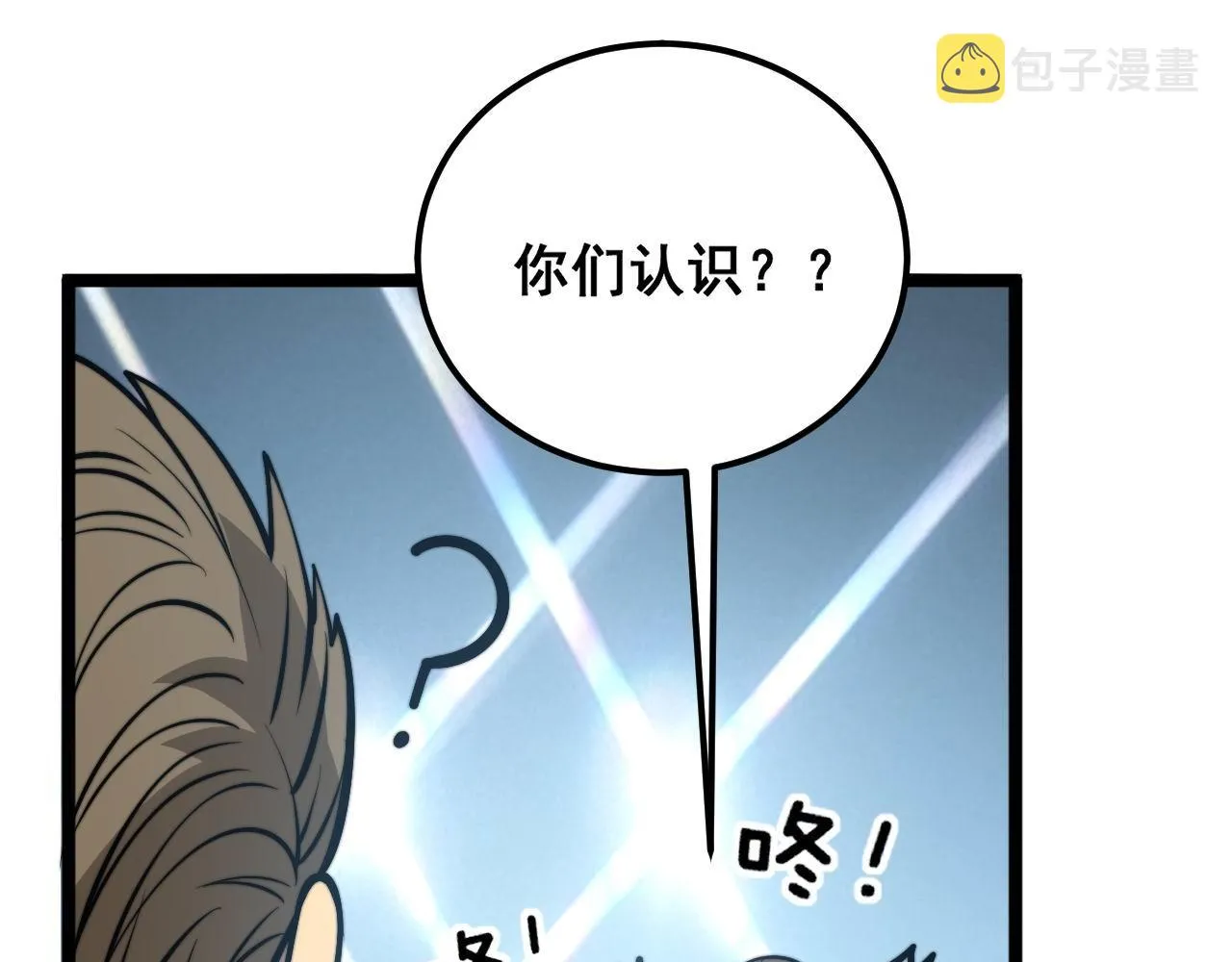 第357话 门票 第45页