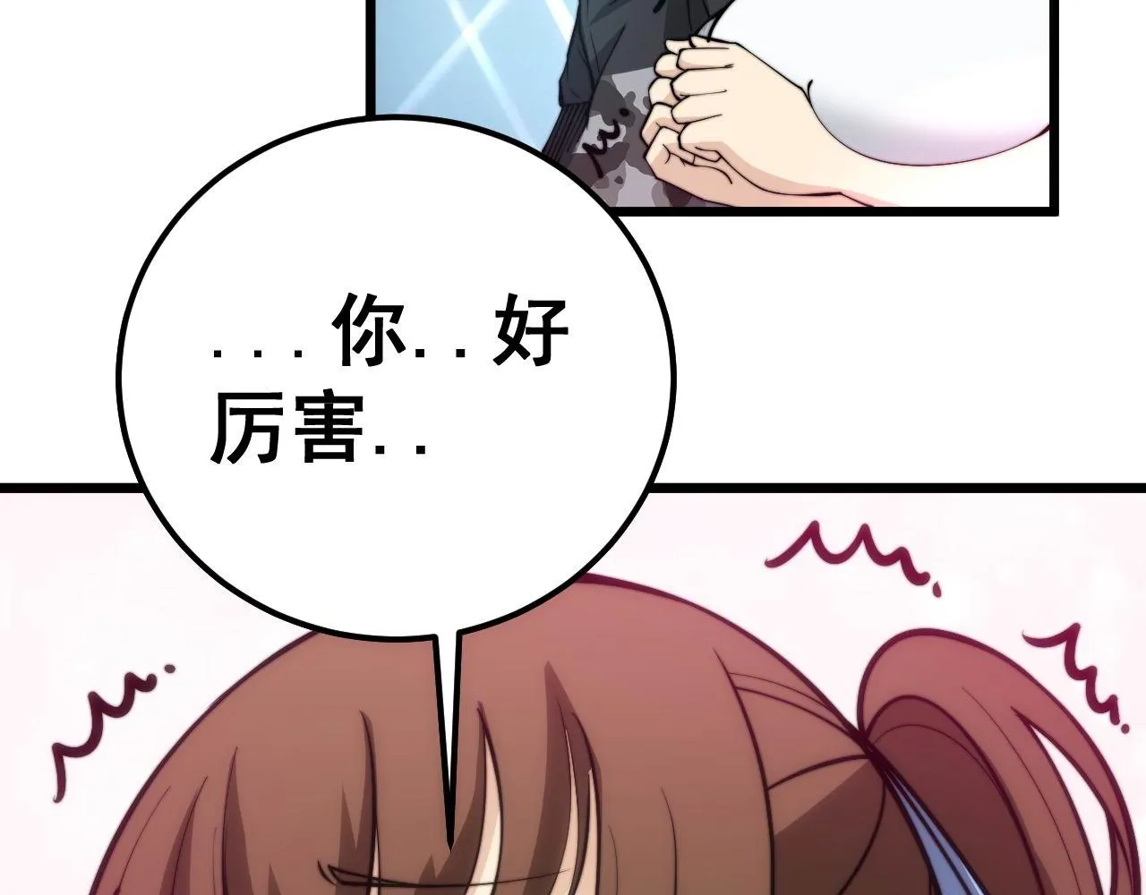 第357话 门票 第51页