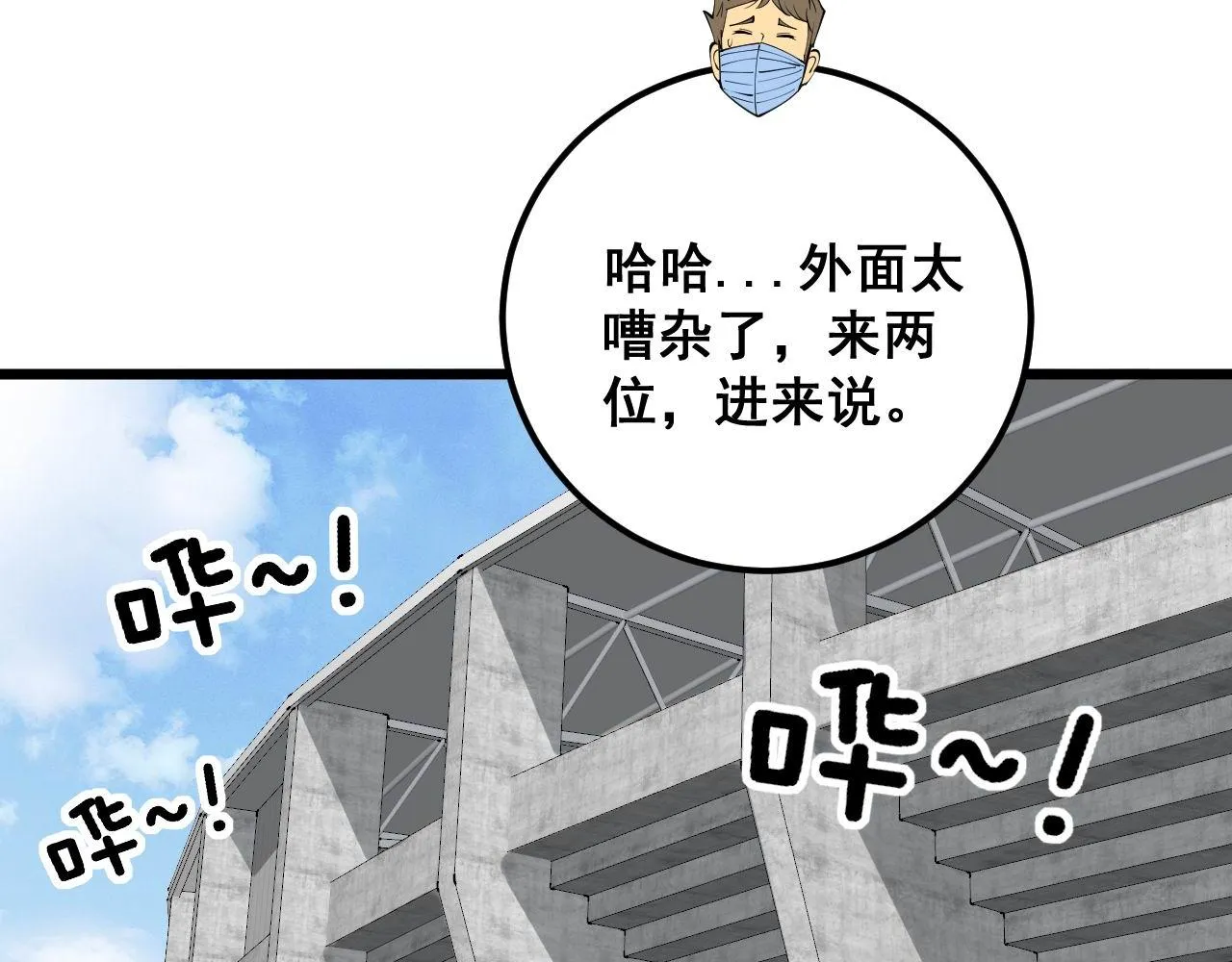 第357话 门票 第55页