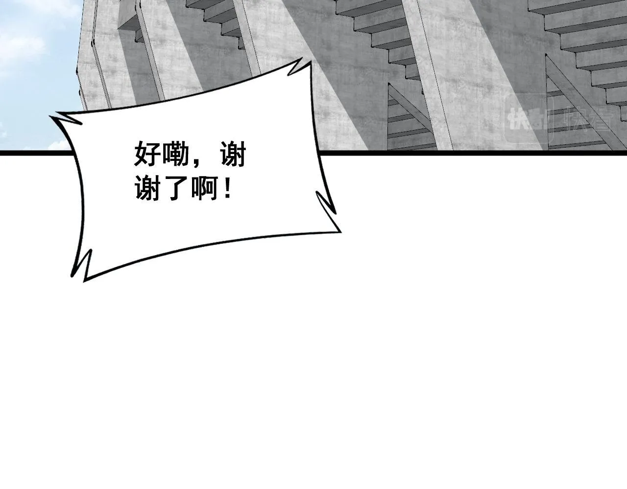 第357话 门票 第56页