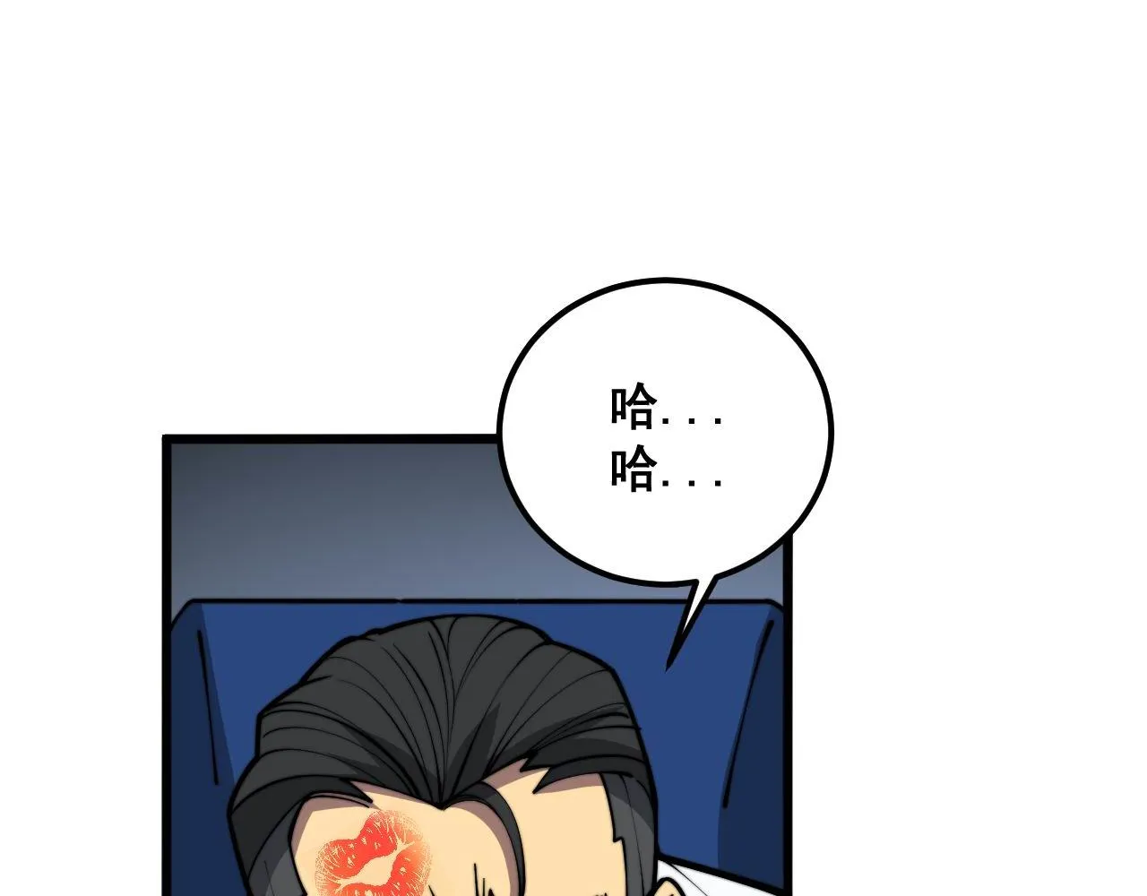 第357话 门票 第61页