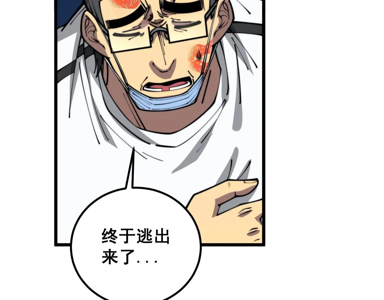 第357话 门票 第62页