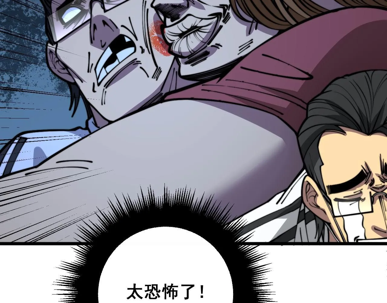 第357话 门票 第64页
