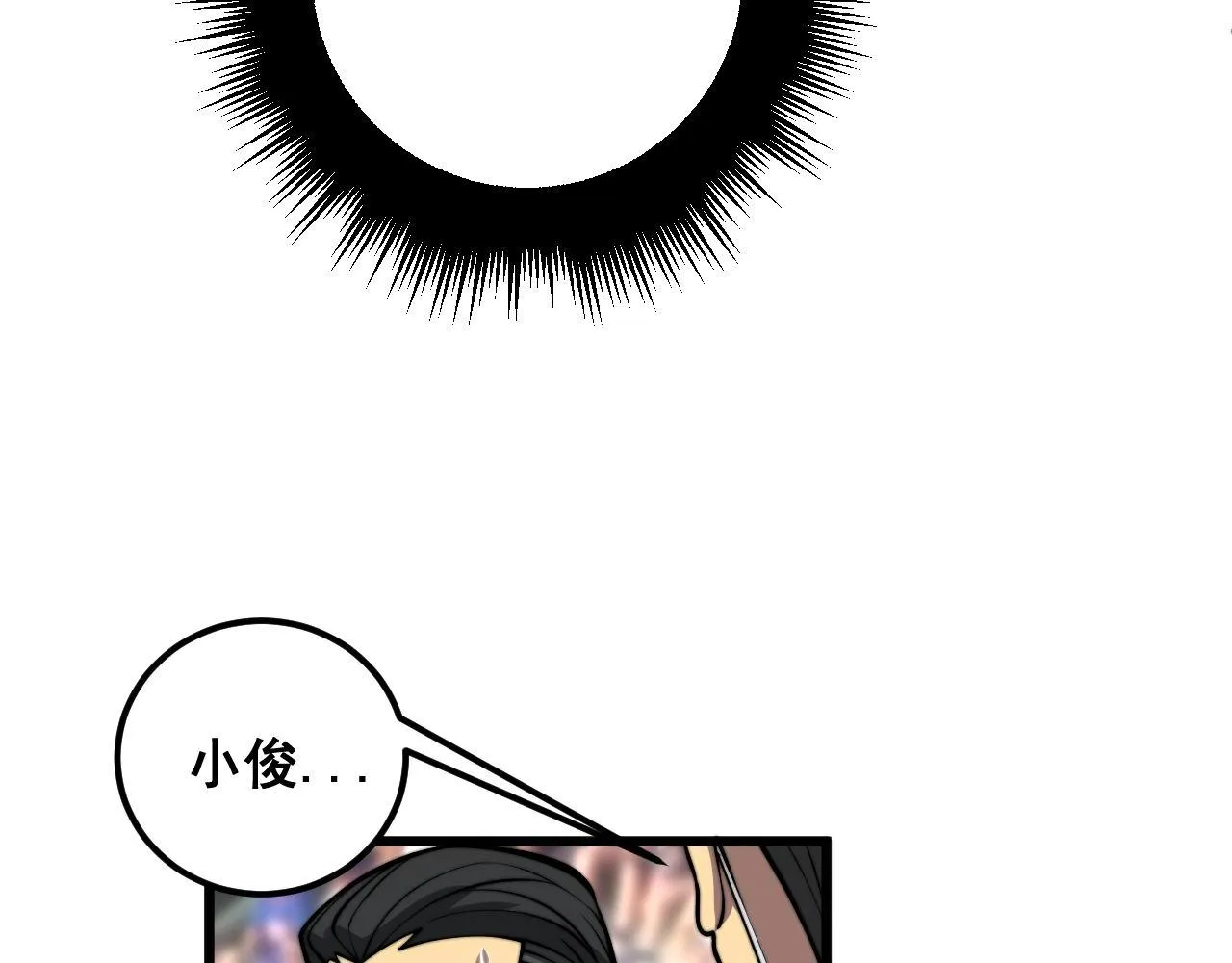 第357话 门票 第65页