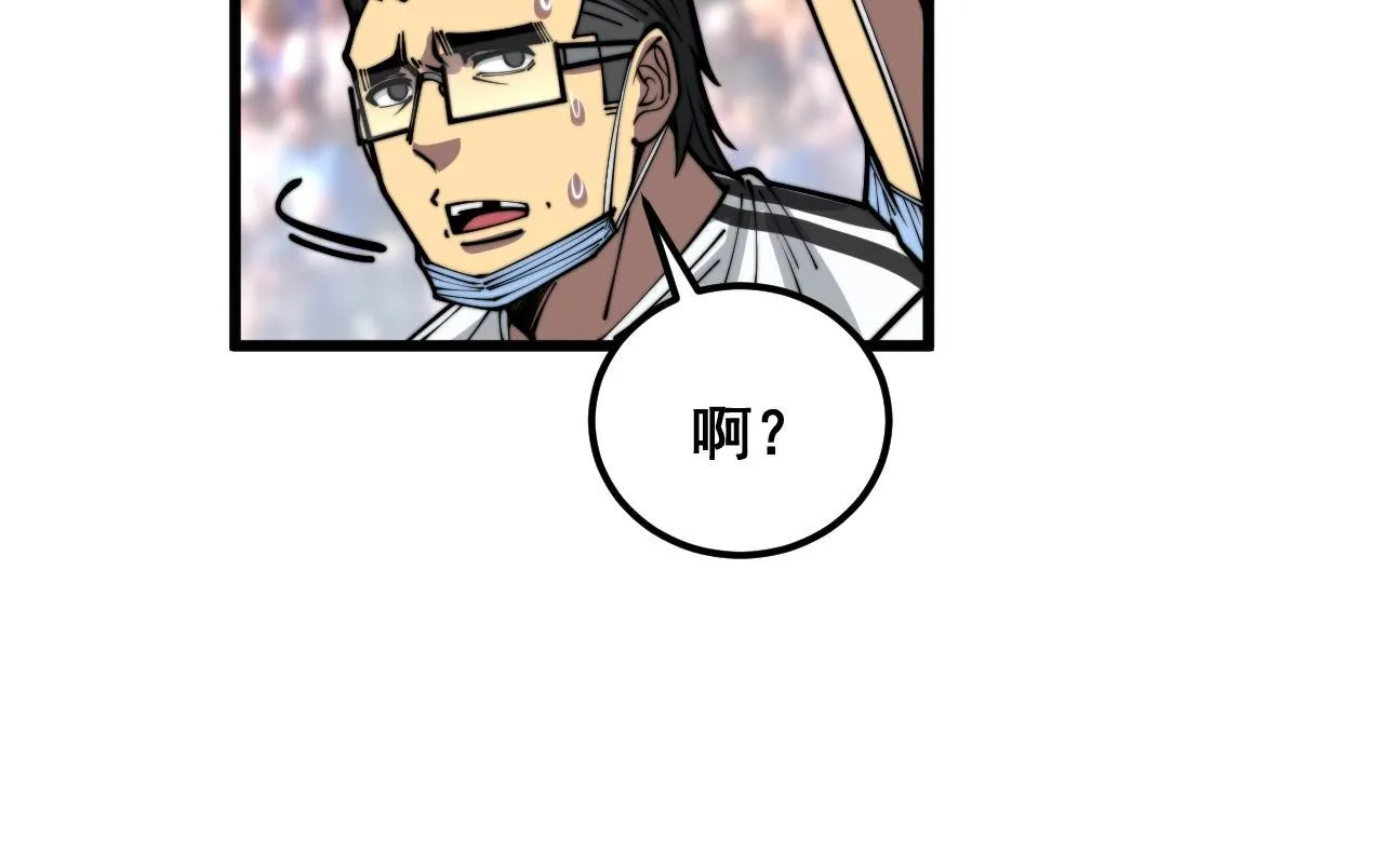 第357话 门票 第66页