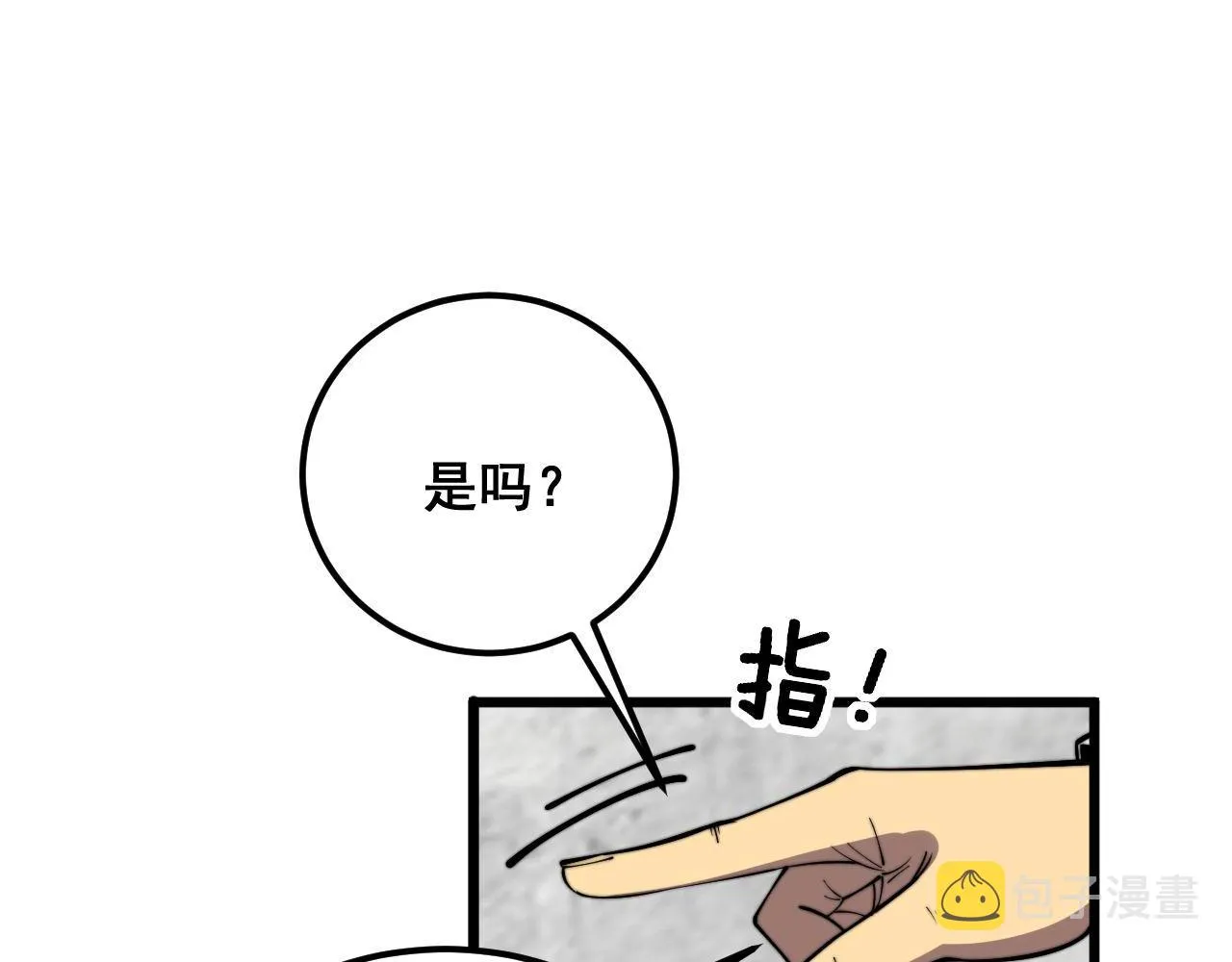 第357话 门票 第70页