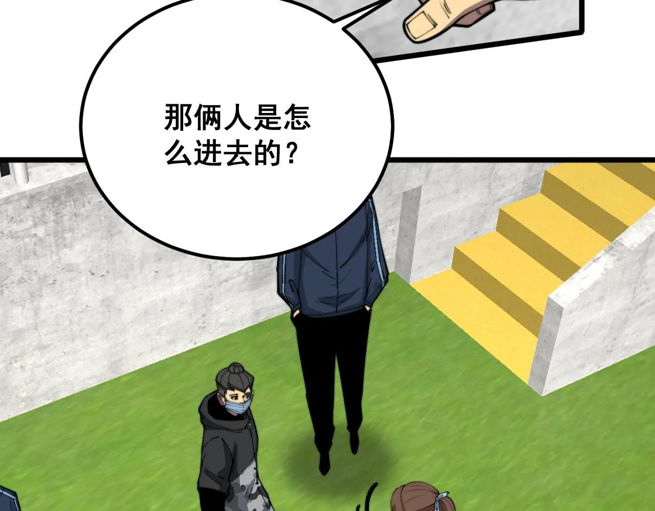 第357话 门票 第71页