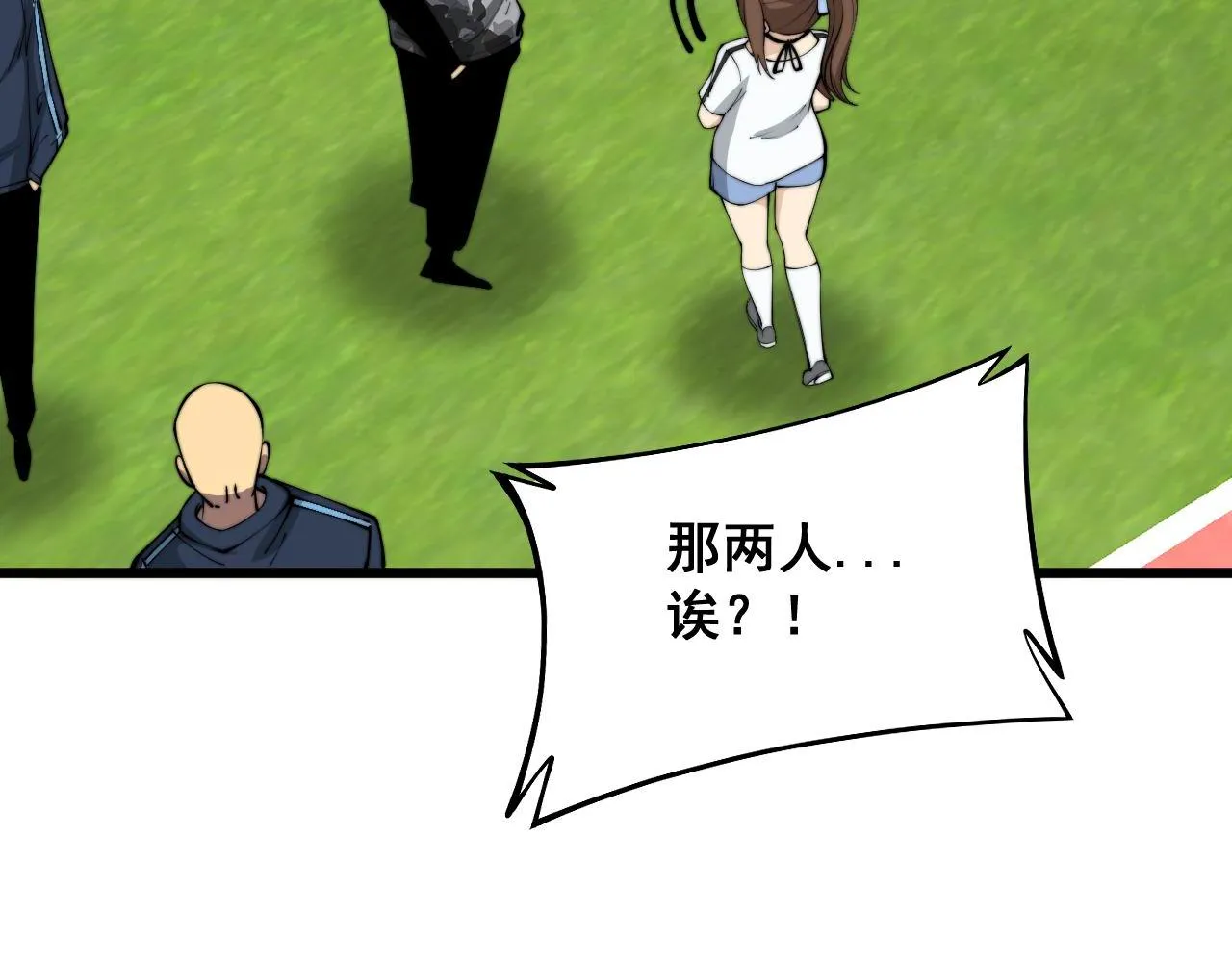 第357话 门票 第72页