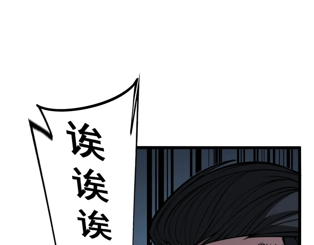 第357话 门票 第73页