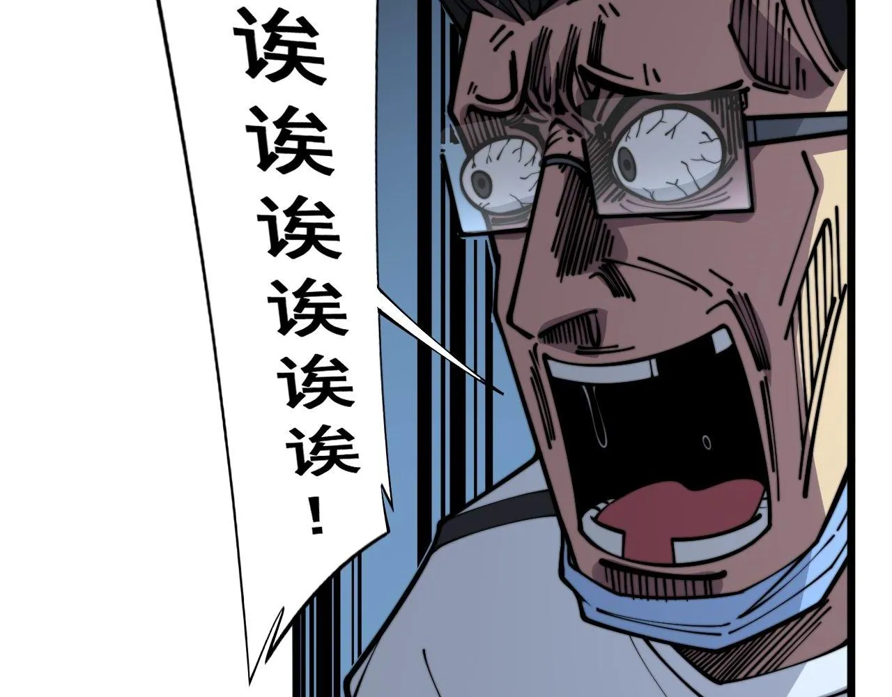 第357话 门票 第74页