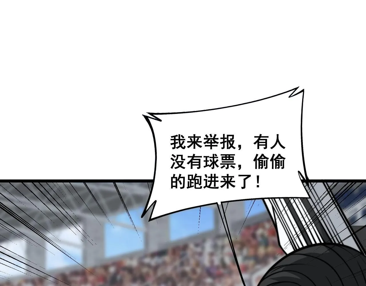第357话 门票 第76页
