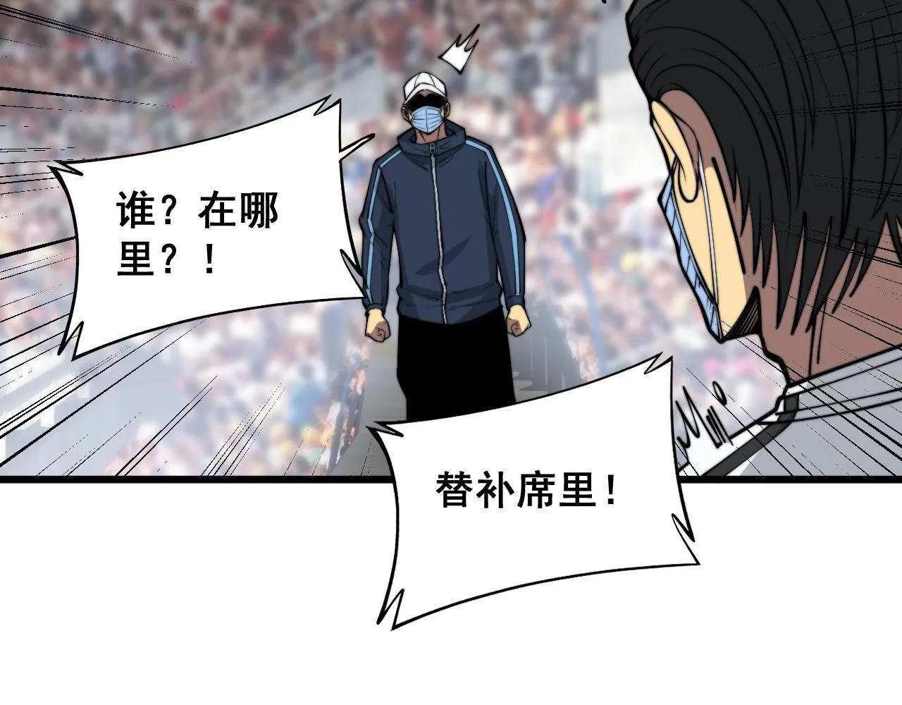 第357话 门票 第77页