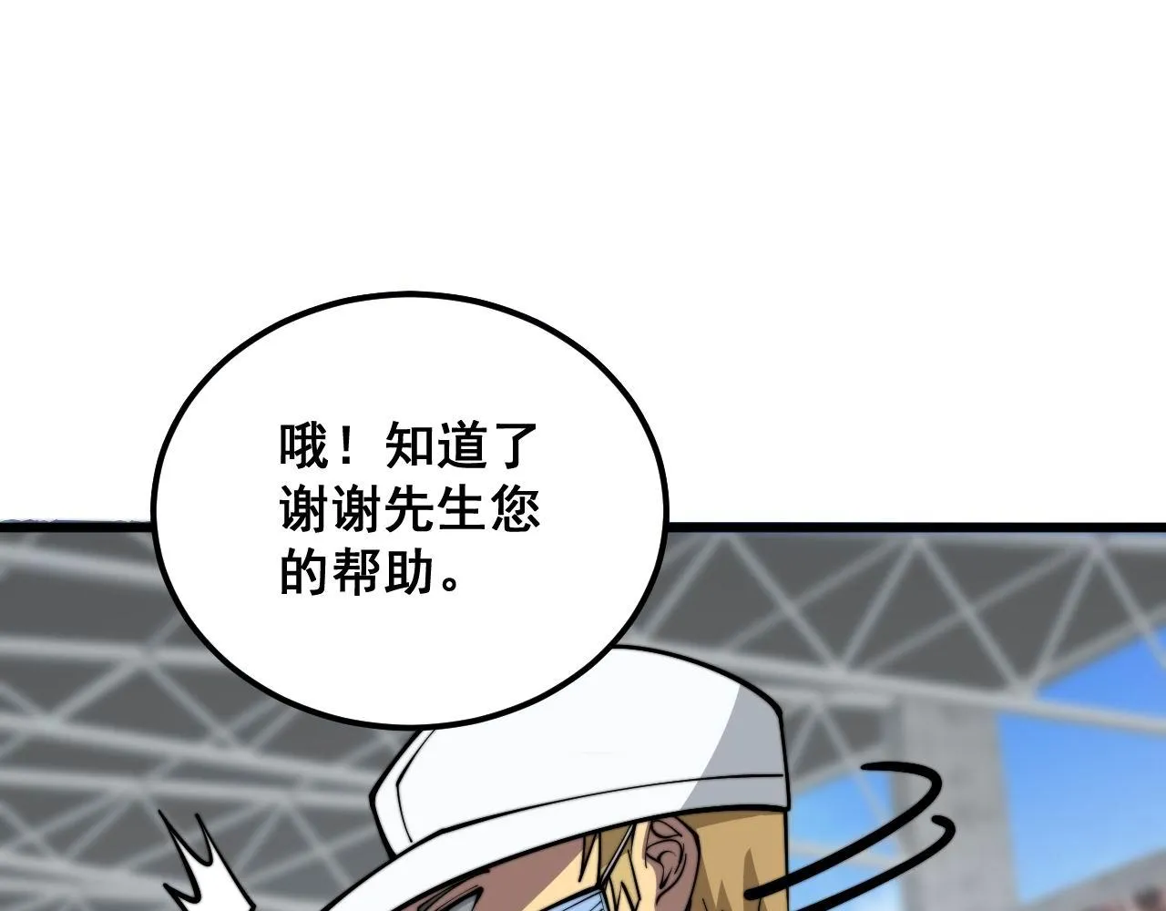 第357话 门票 第78页