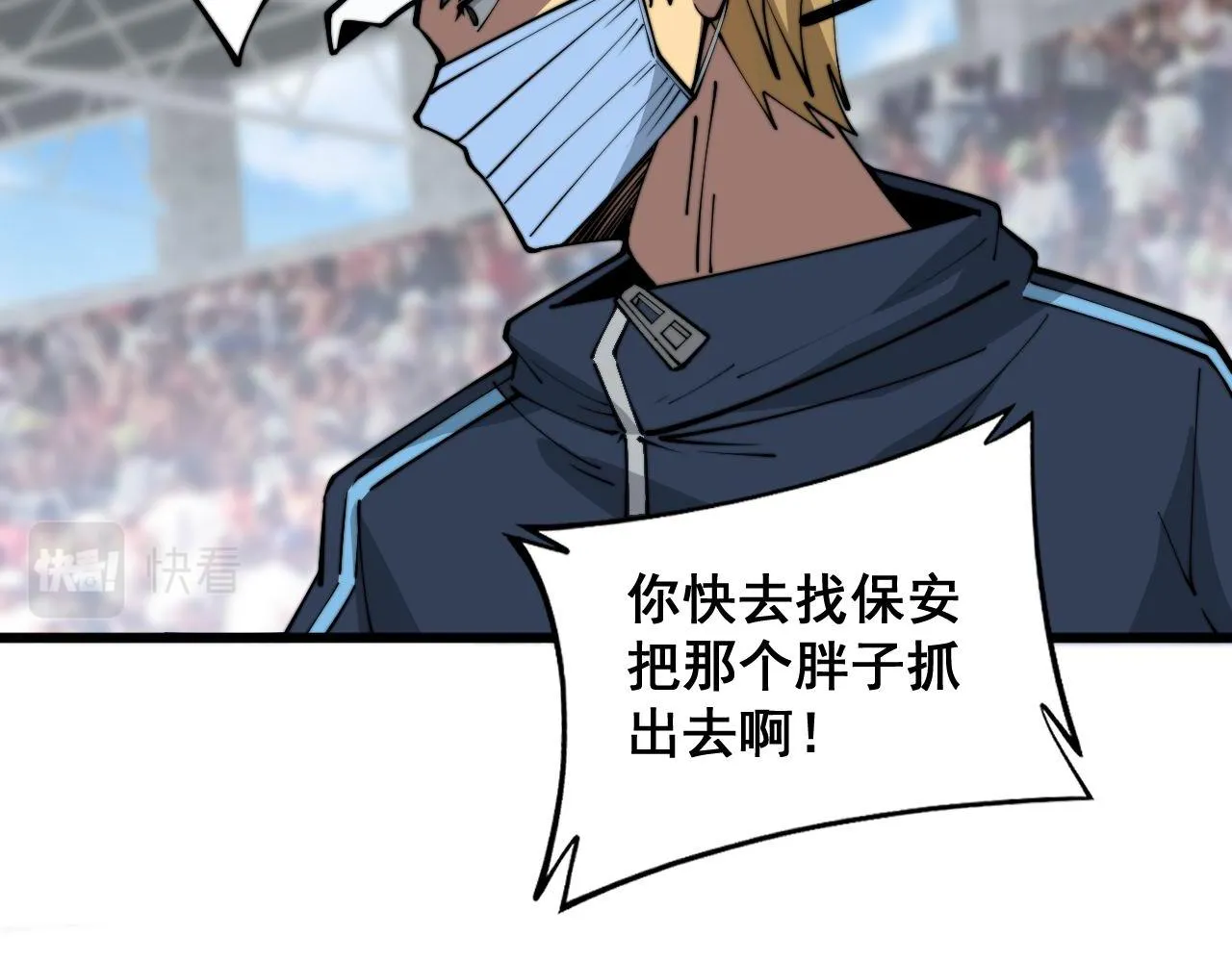 第357话 门票 第79页