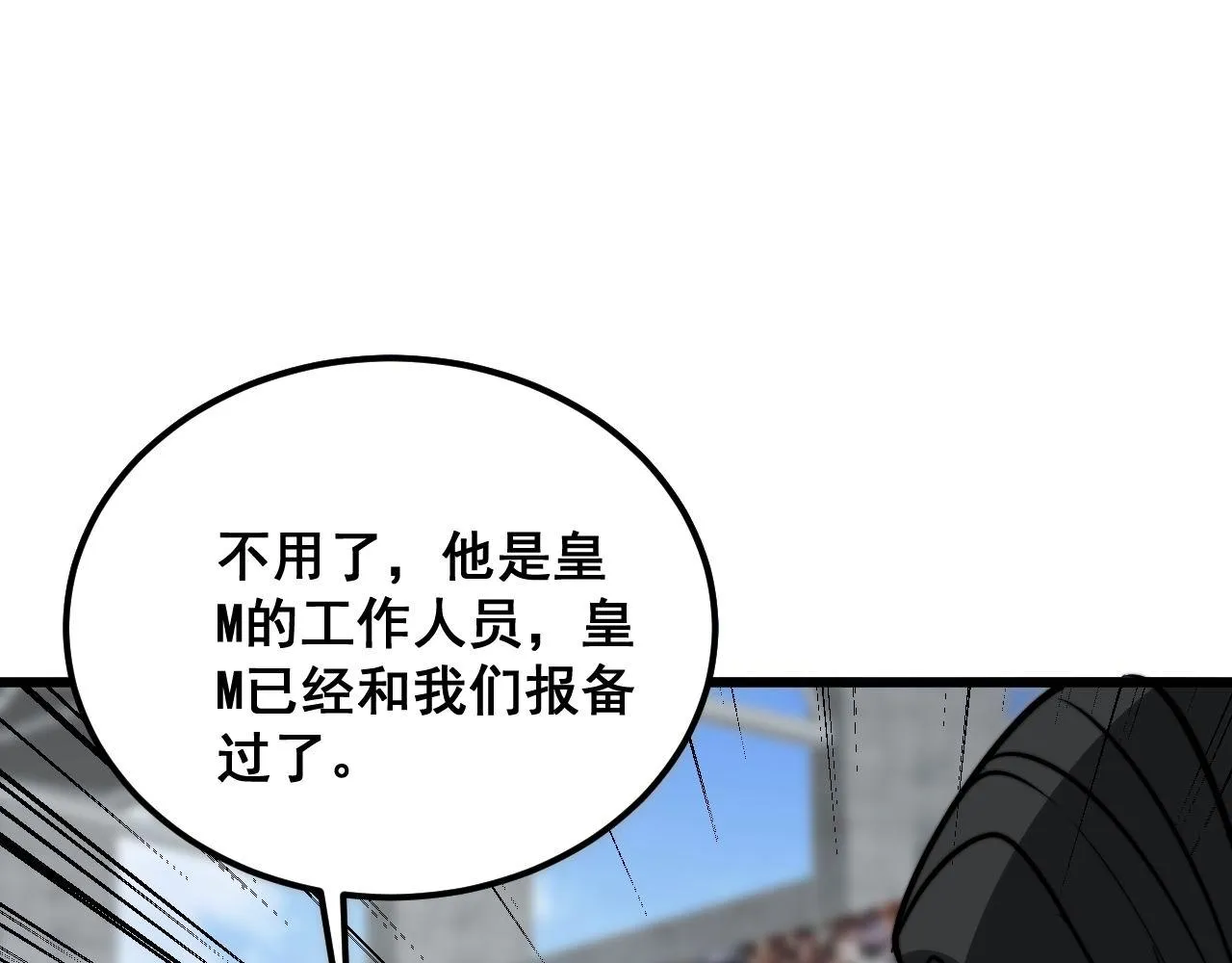 第357话 门票 第80页