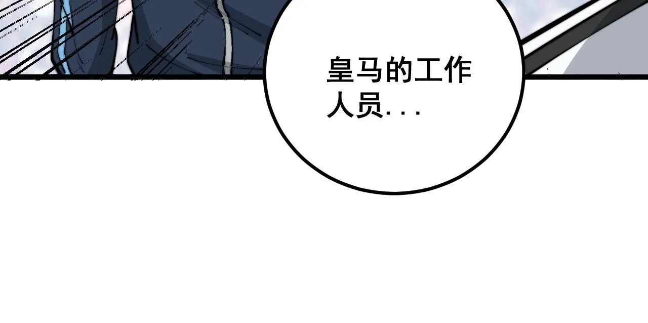 第357话 门票 第82页