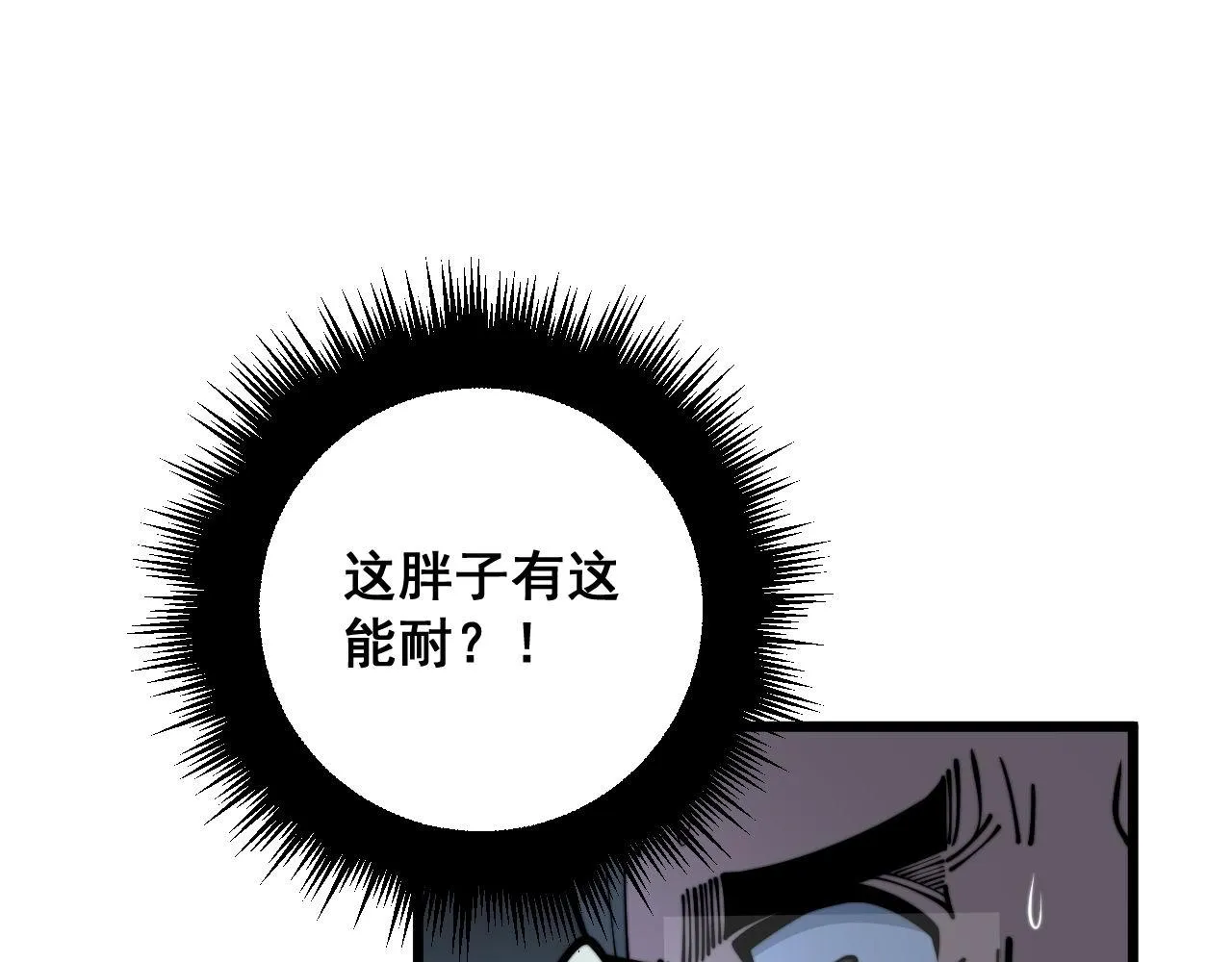 第357话 门票 第83页