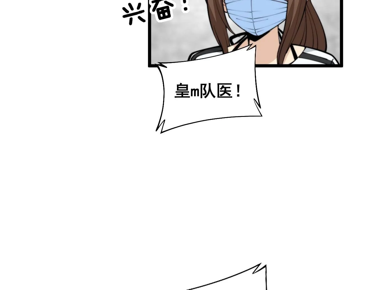 第357话 门票 第87页