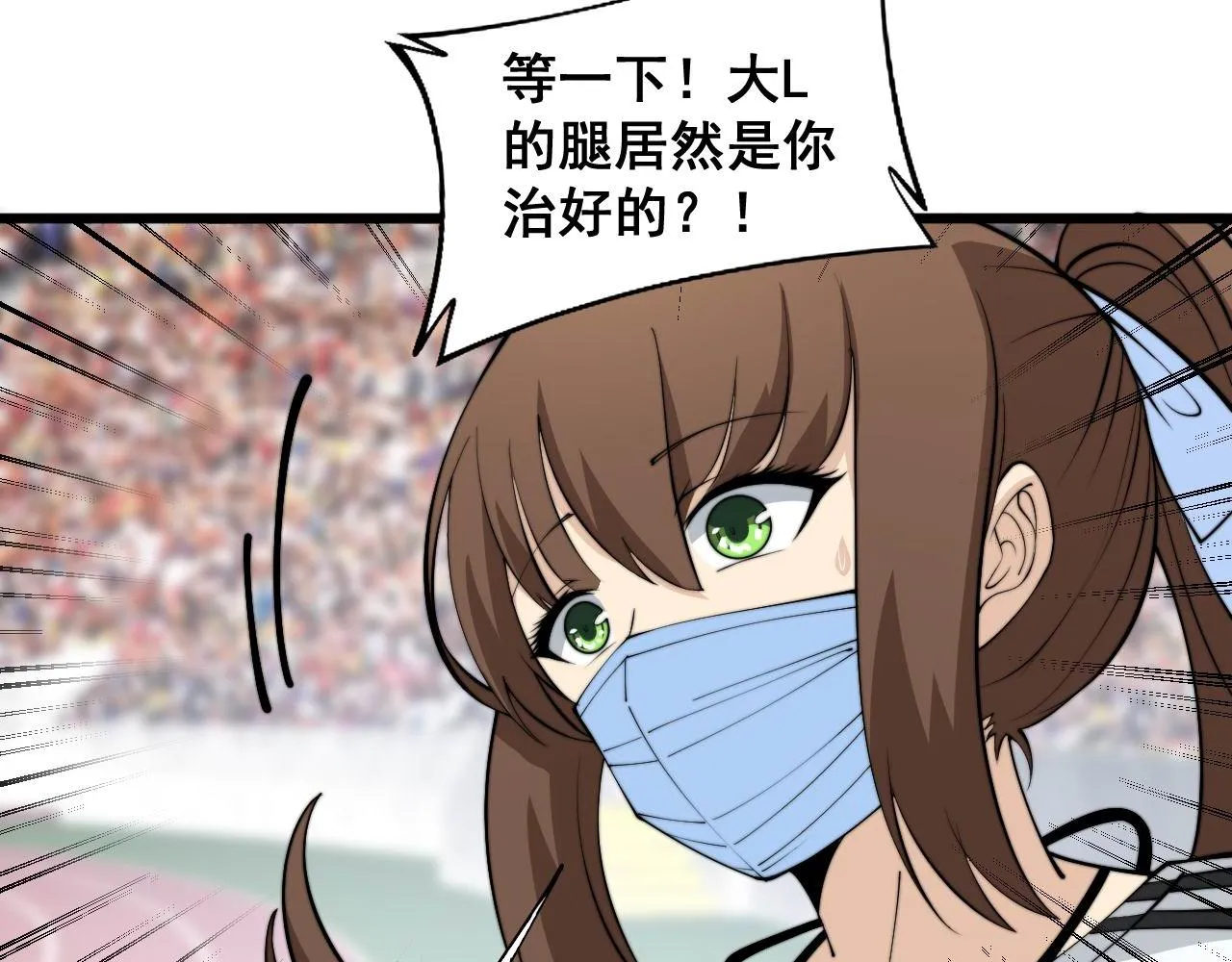 第357话 门票 第88页