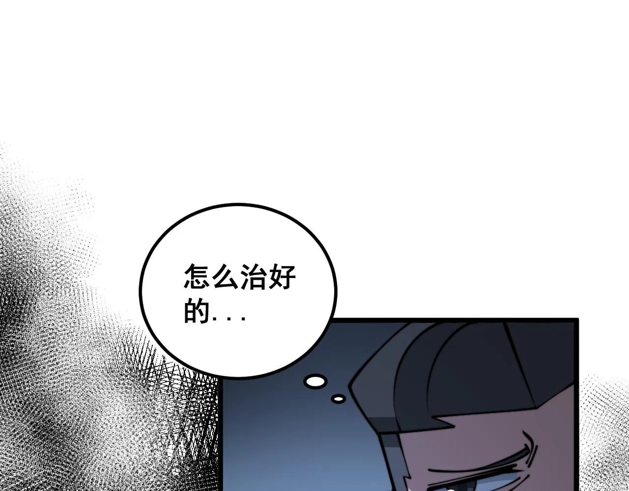 第357话 门票 第90页