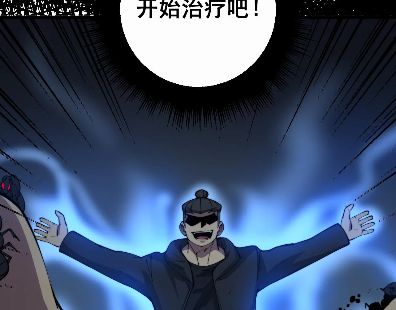 第357话 门票 第99页