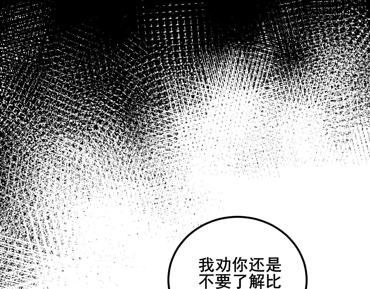 第357话 门票 第101页