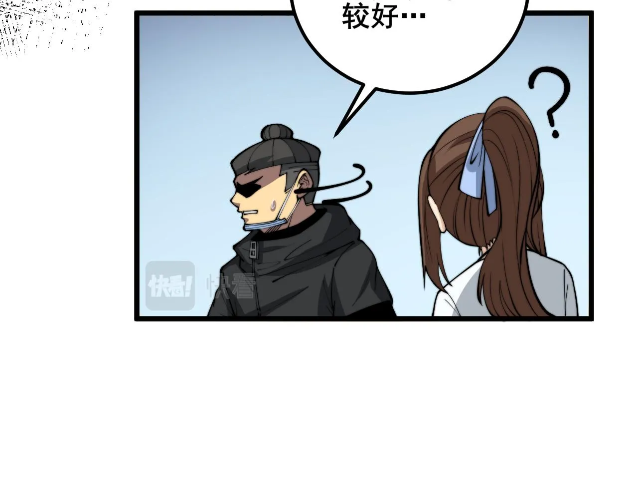 第357话 门票 第102页