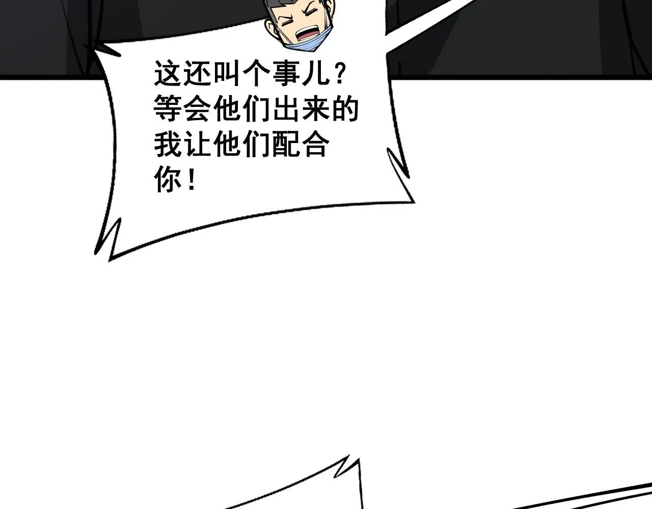 第357话 门票 第106页