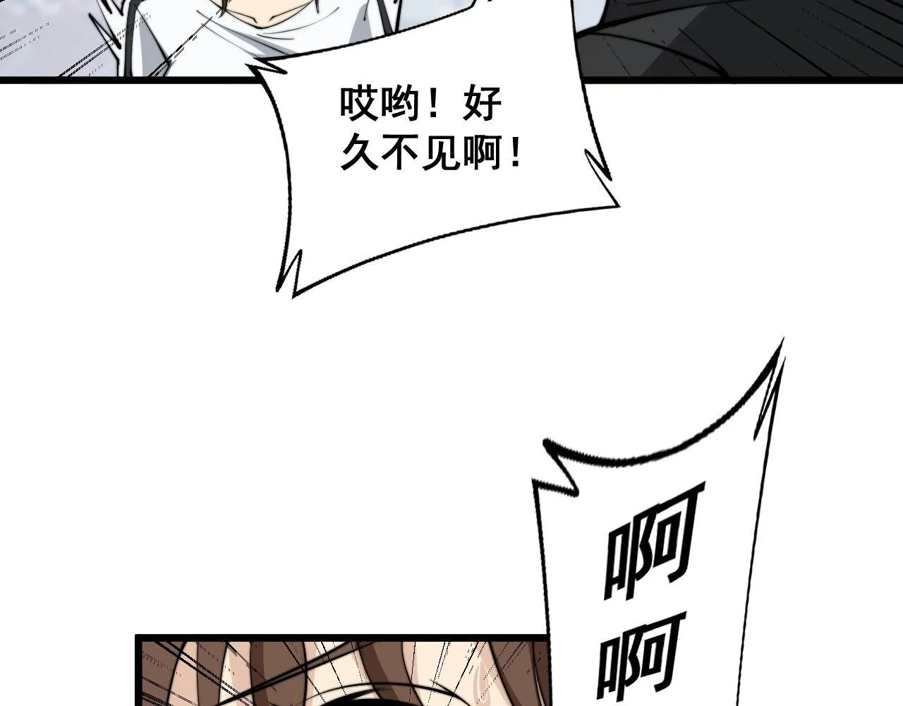 第357话 门票 第108页