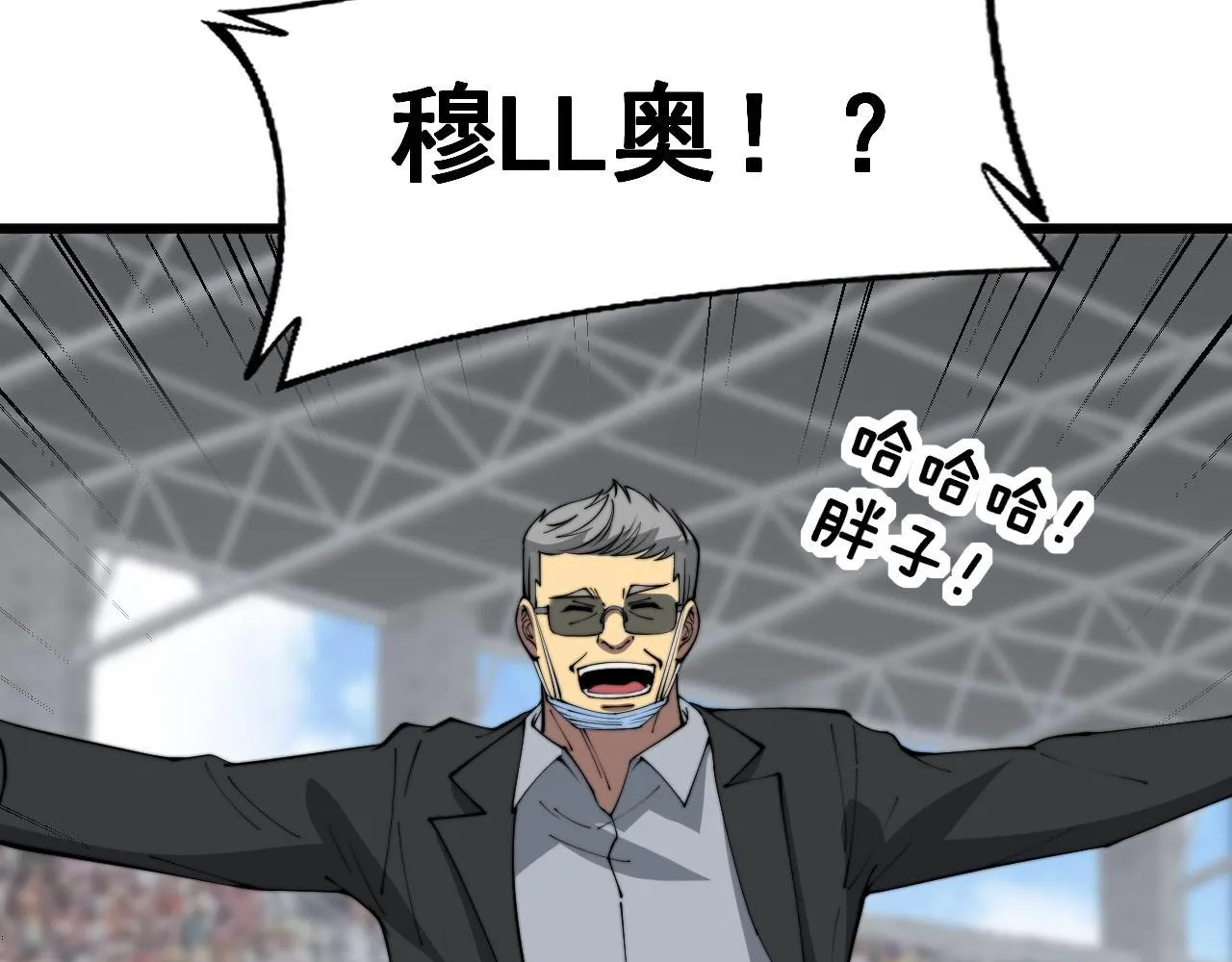 第357话 门票 第110页