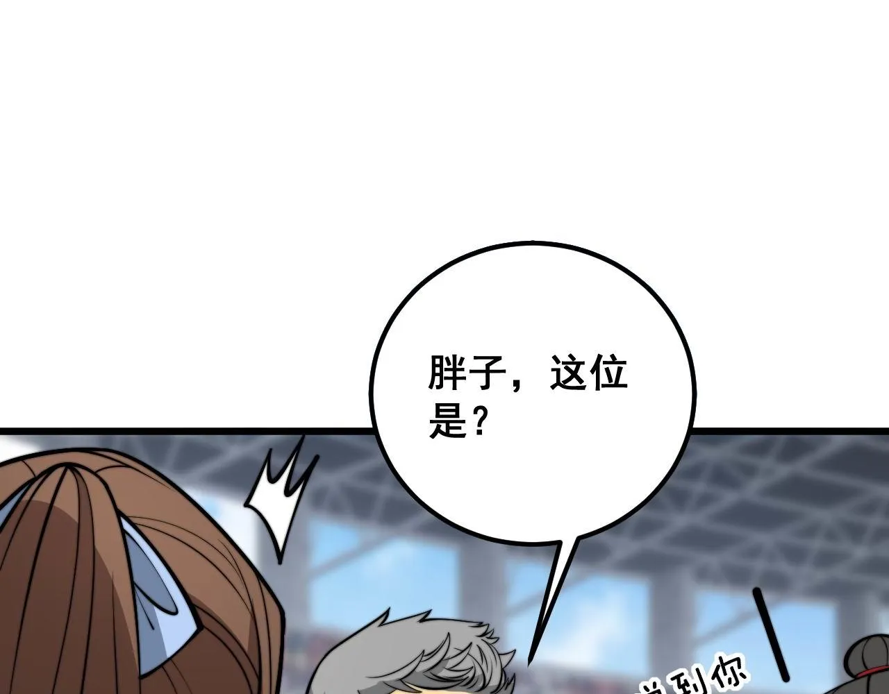 第357话 门票 第113页