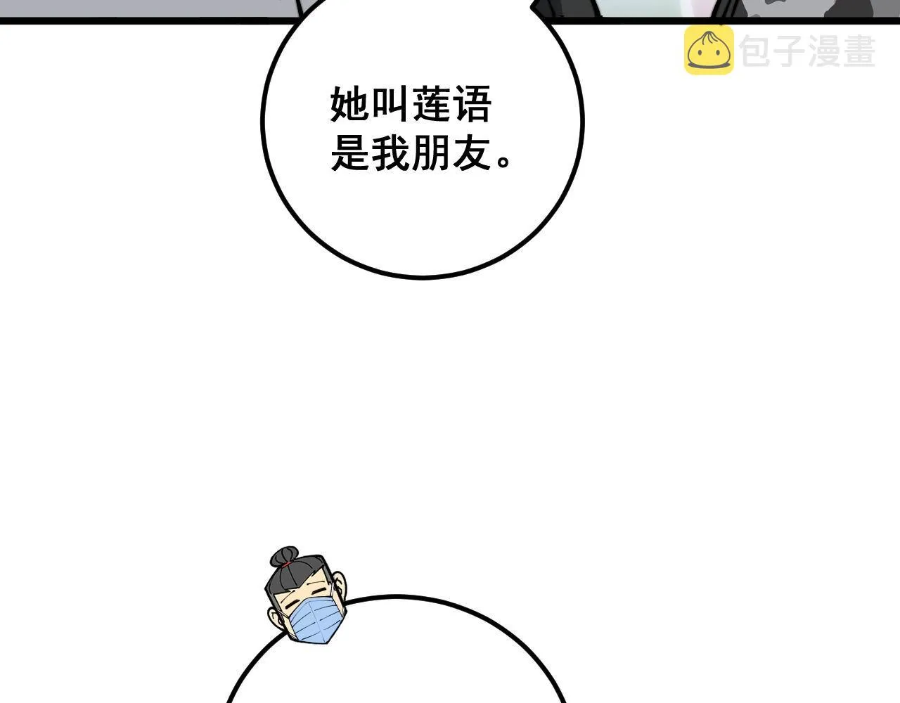 第357话 门票 第115页
