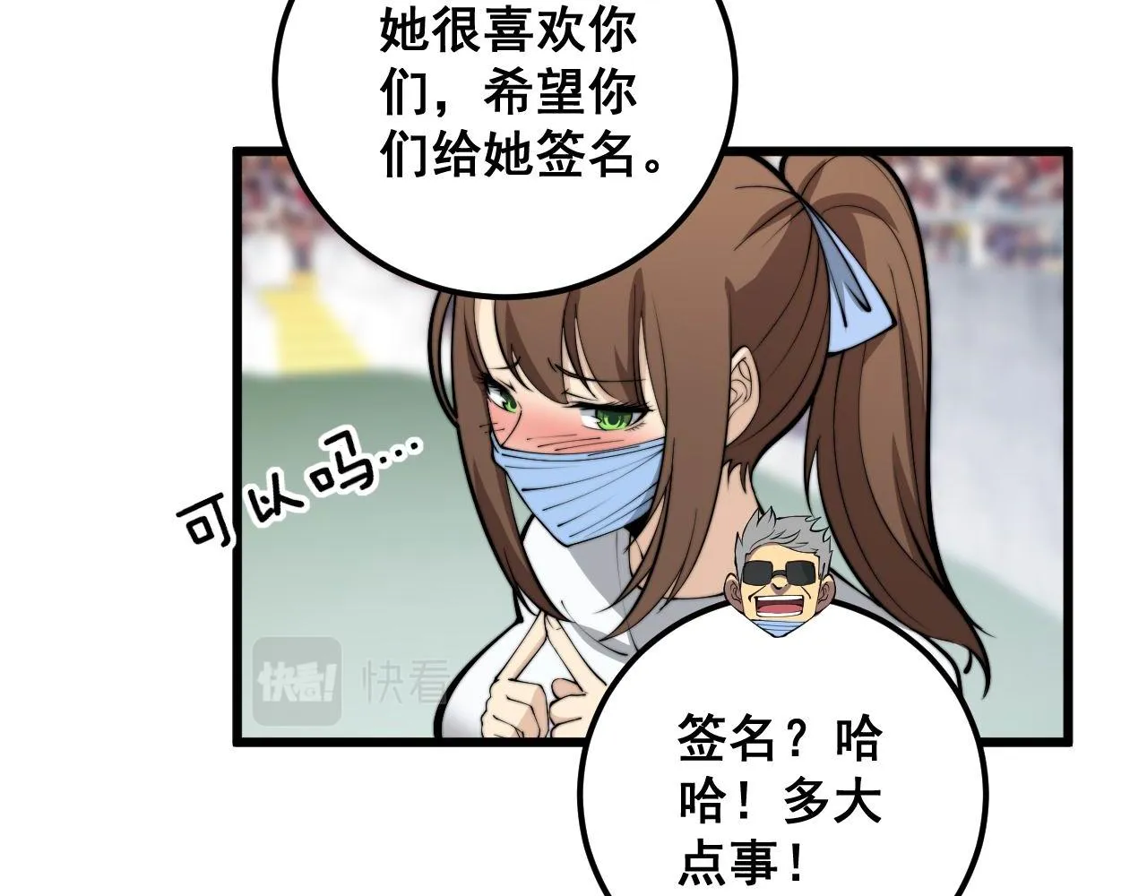 第357话 门票 第116页
