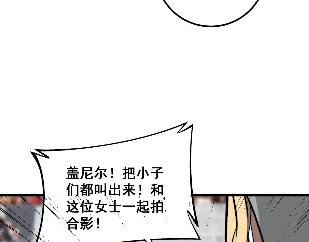 第357话 门票 第117页