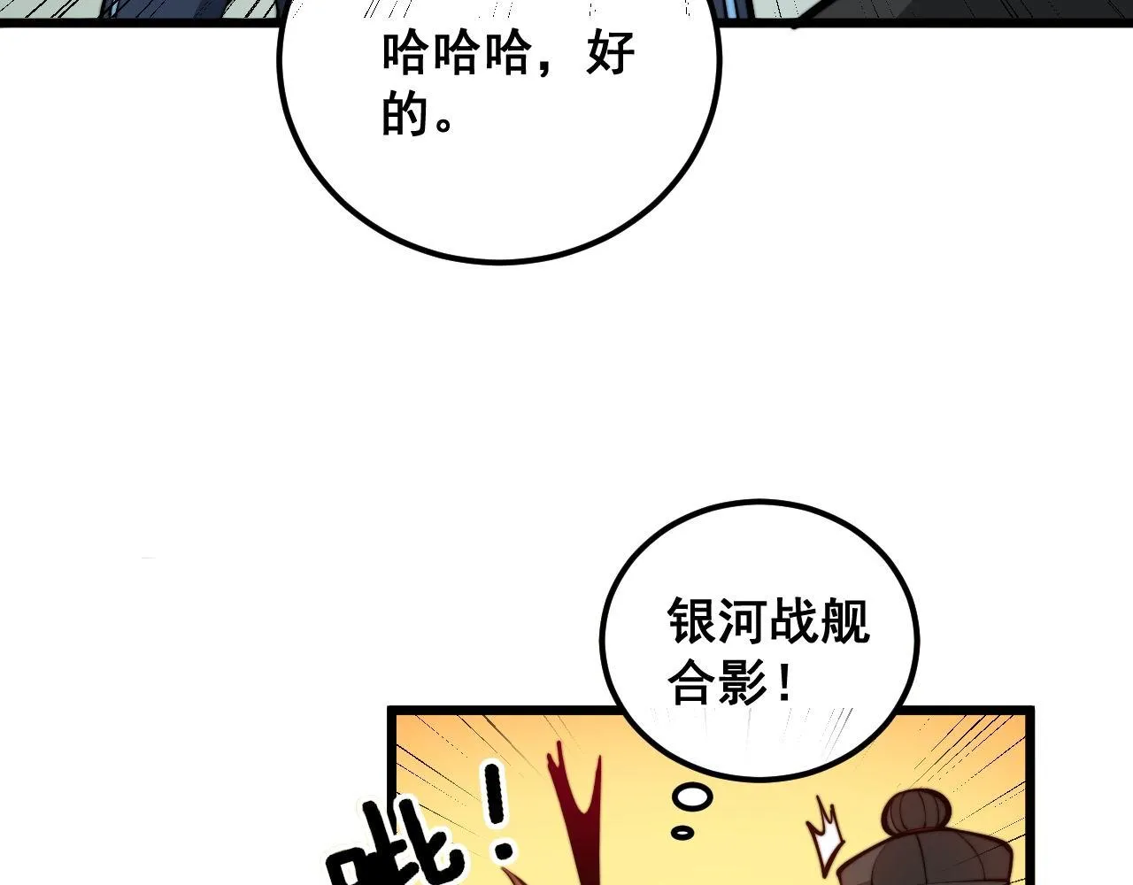 第357话 门票 第119页