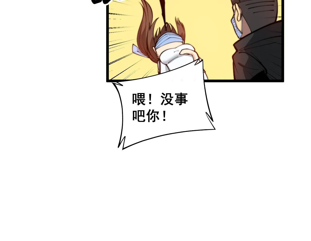 第357话 门票 第120页